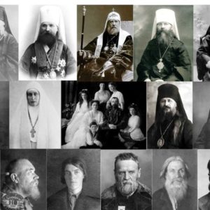 Новомученики Церкви Русской